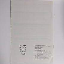 Amazon.co.jp: 必携英単語 LEAP活用ノート2 問題編＋解答編 数研出版